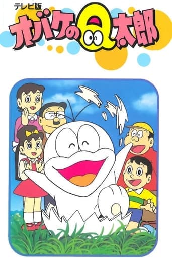 オバケのQ太郎 HD Full