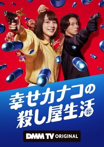 幸せカナコの殺し屋生活 HD Full