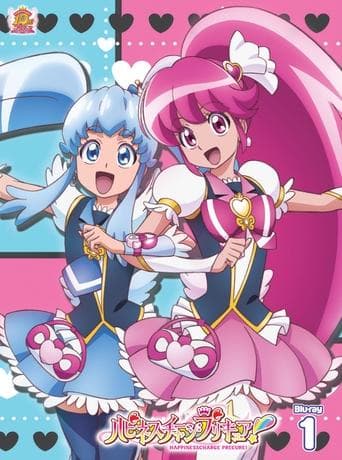 ハピネスチャージプリキュア！ HD Full