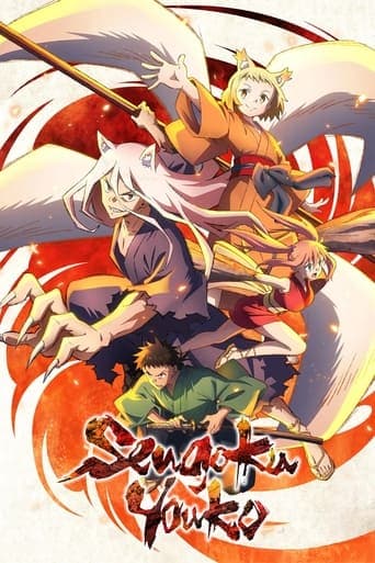 Sengoku Youko HD Full