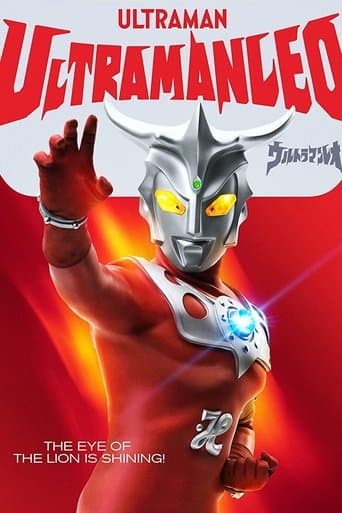 ウルトラマンレオ HD Full
